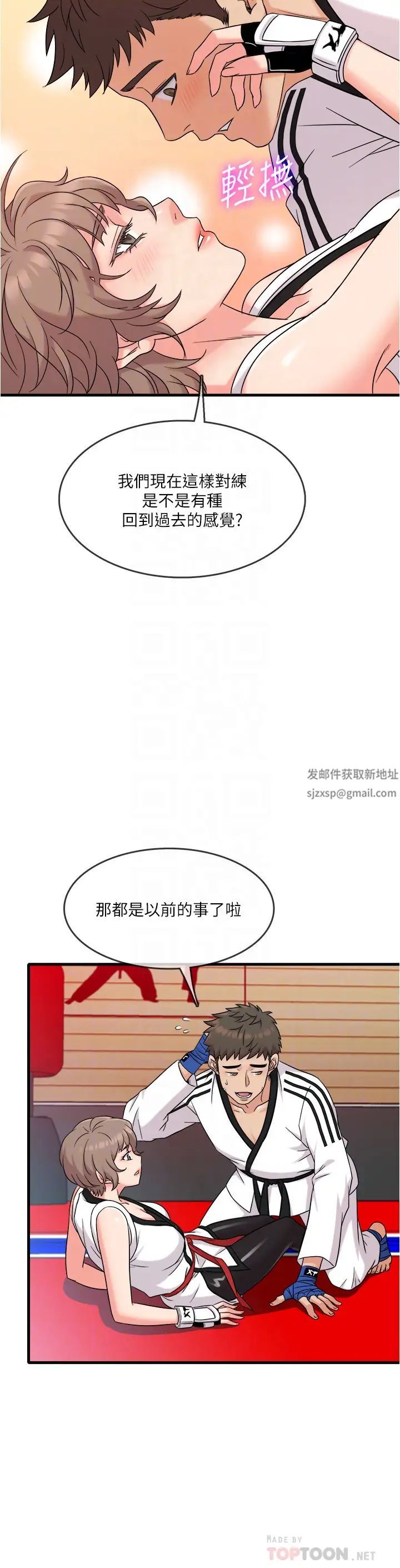 《精奇打工仔》漫画最新章节第7话 - 运动美少女的魅力免费下拉式在线观看章节第【4】张图片