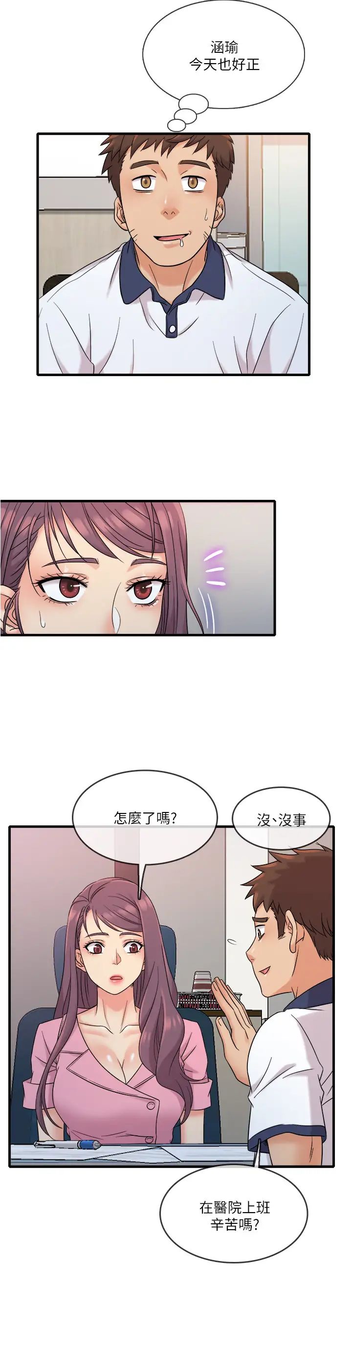 《精奇打工仔》漫画最新章节第7话 - 运动美少女的魅力免费下拉式在线观看章节第【22】张图片