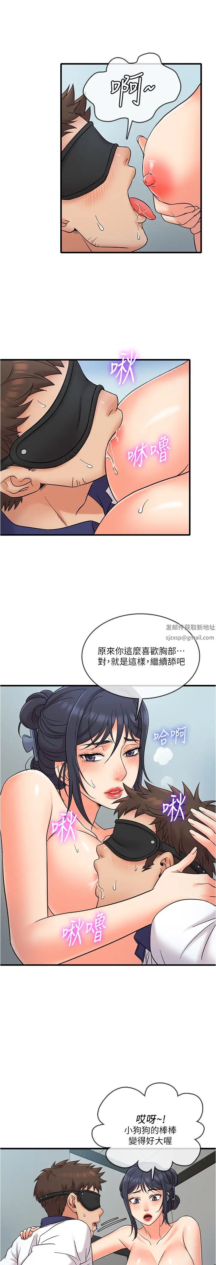 《精奇打工仔》漫画最新章节第9话 - 不准在我同意前射出来免费下拉式在线观看章节第【11】张图片