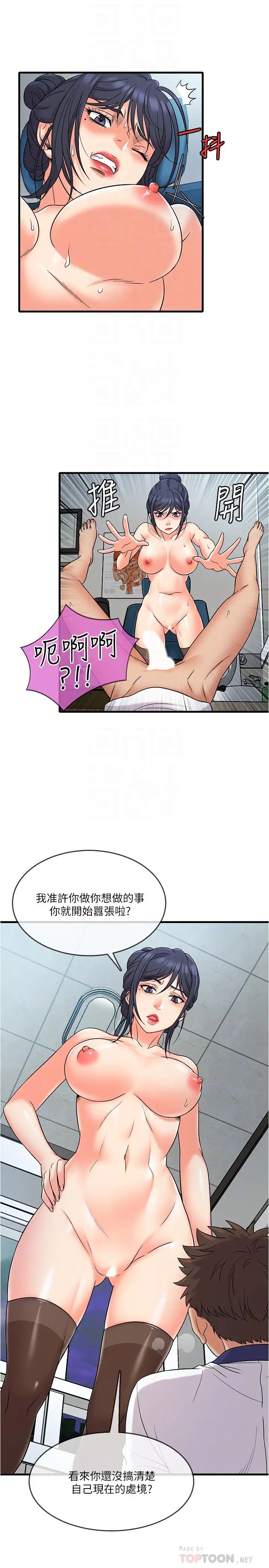 《精奇打工仔》漫画最新章节第10话 - 开始兴奋的院长免费下拉式在线观看章节第【8】张图片