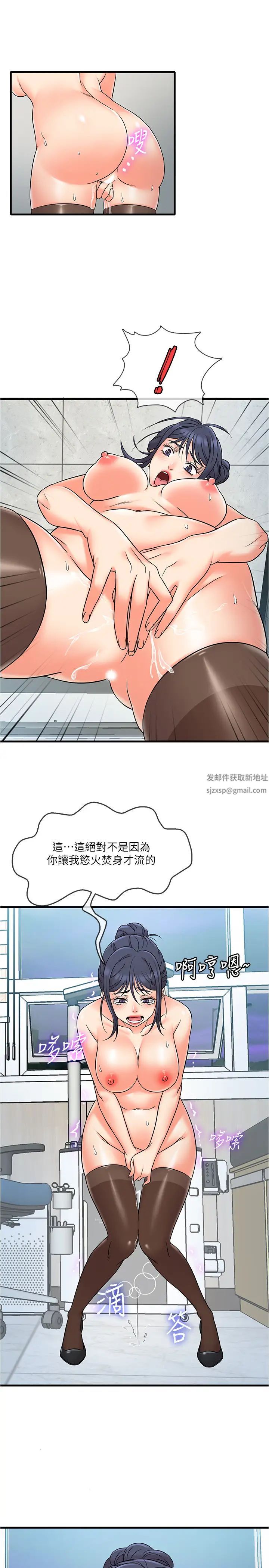 《精奇打工仔》漫画最新章节第10话 - 开始兴奋的院长免费下拉式在线观看章节第【17】张图片