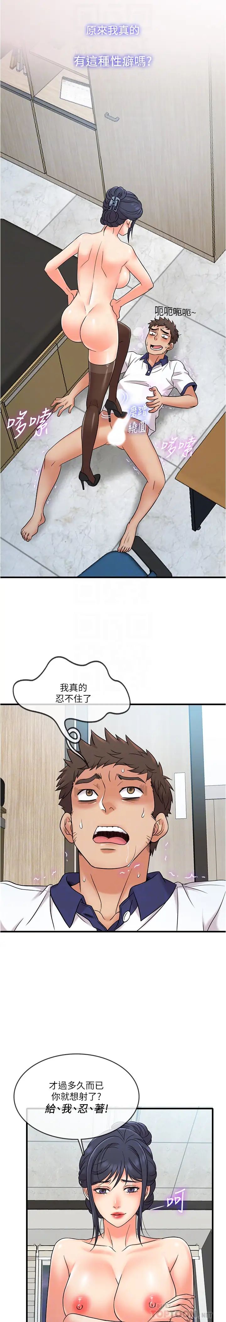 《精奇打工仔》漫画最新章节第10话 - 开始兴奋的院长免费下拉式在线观看章节第【12】张图片