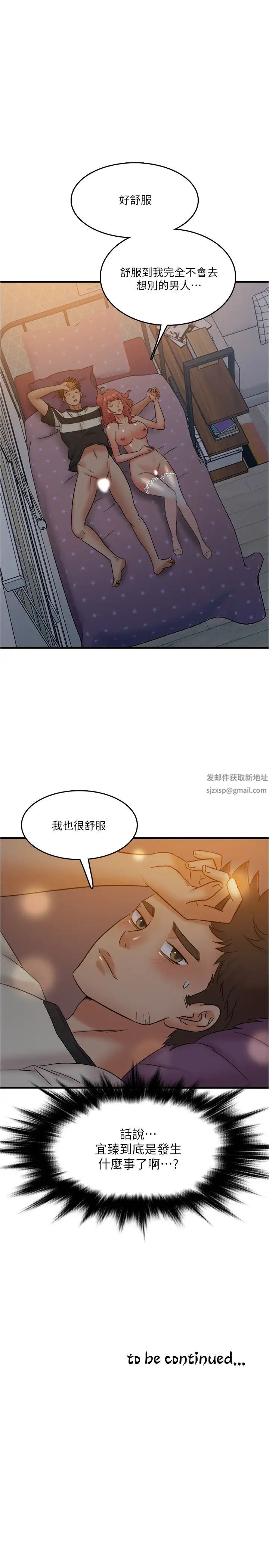 《精奇打工仔》漫画最新章节第13话 - 让人爱不释手的Q弹手感免费下拉式在线观看章节第【24】张图片