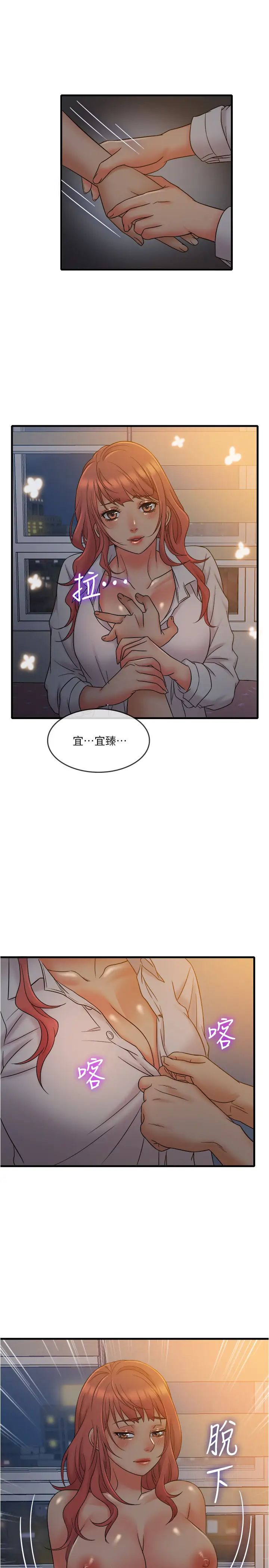 《精奇打工仔》漫画最新章节第13话 - 让人爱不释手的Q弹手感免费下拉式在线观看章节第【11】张图片