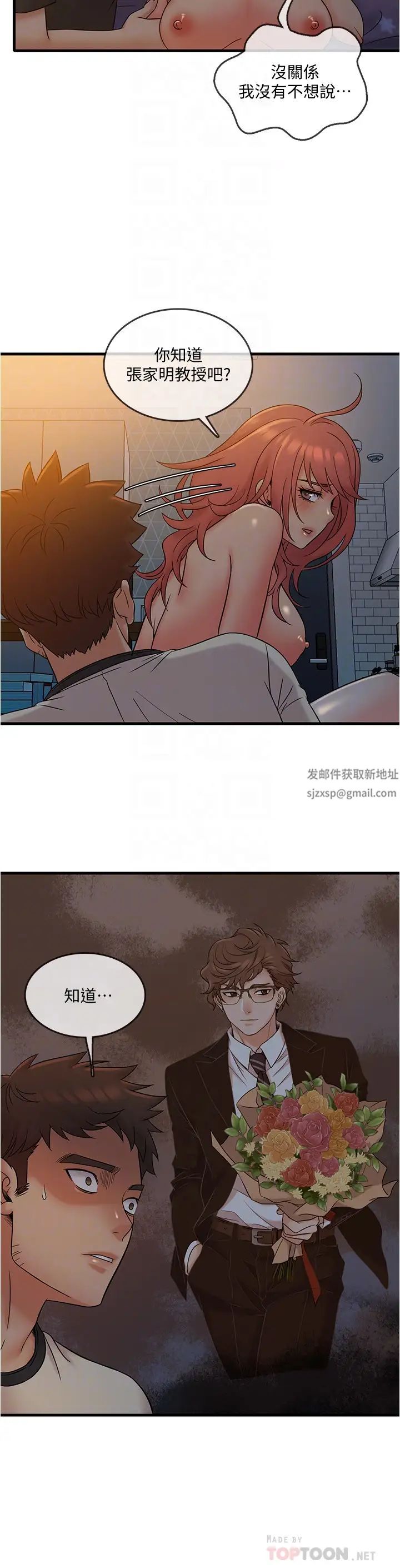 《精奇打工仔》漫画最新章节第14话 - 宜臻，你的身材是最赞的!免费下拉式在线观看章节第【4】张图片