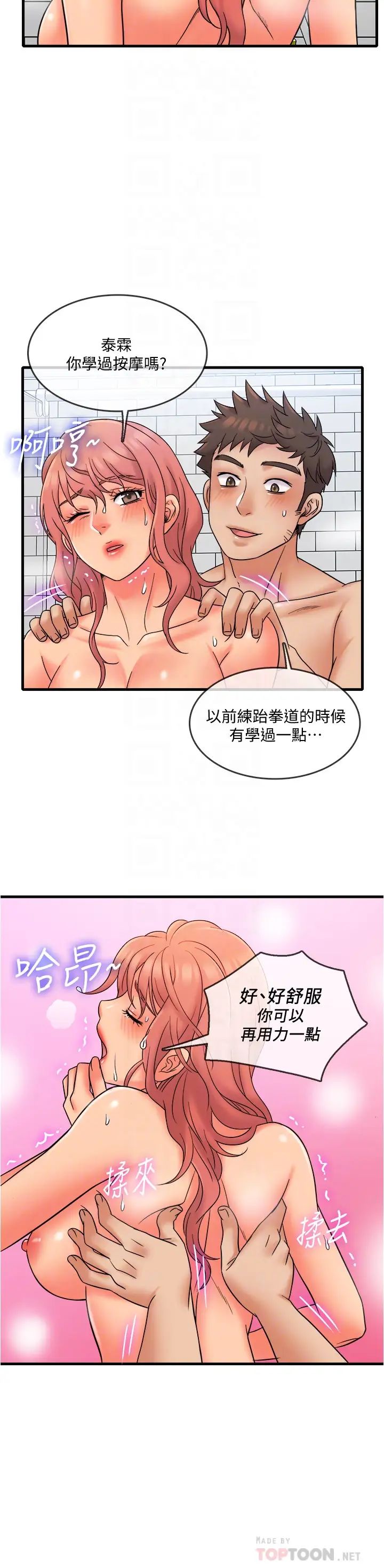 《精奇打工仔》漫画最新章节第14话 - 宜臻，你的身材是最赞的!免费下拉式在线观看章节第【10】张图片