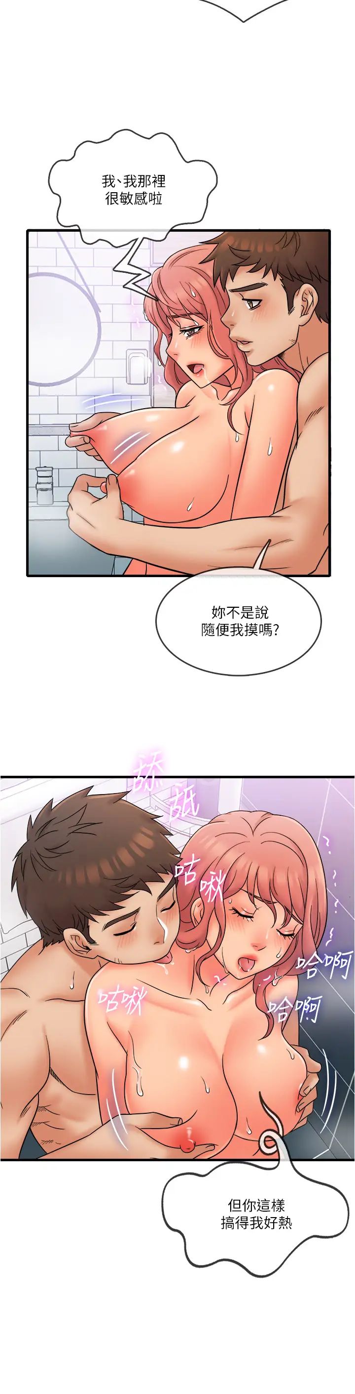 《精奇打工仔》漫画最新章节第14话 - 宜臻，你的身材是最赞的!免费下拉式在线观看章节第【13】张图片