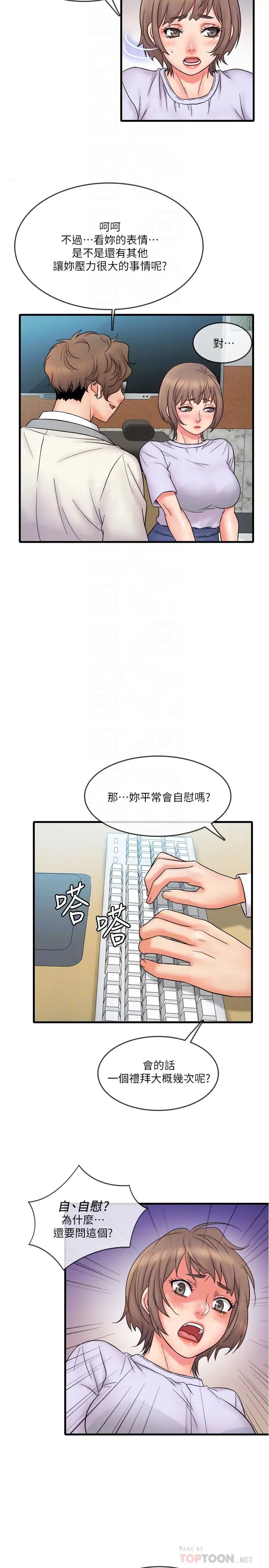 《精奇打工仔》漫画最新章节第15话 - 被变态医生盯上的静廷免费下拉式在线观看章节第【14】张图片