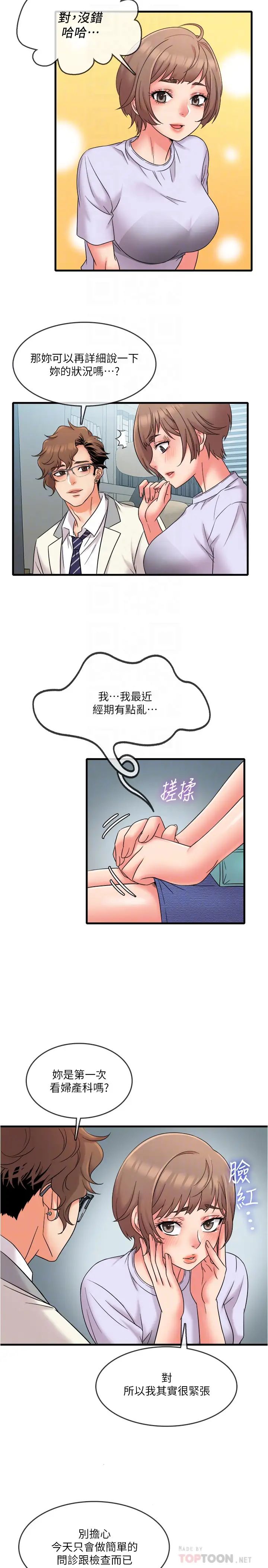 《精奇打工仔》漫画最新章节第15话 - 被变态医生盯上的静廷免费下拉式在线观看章节第【8】张图片