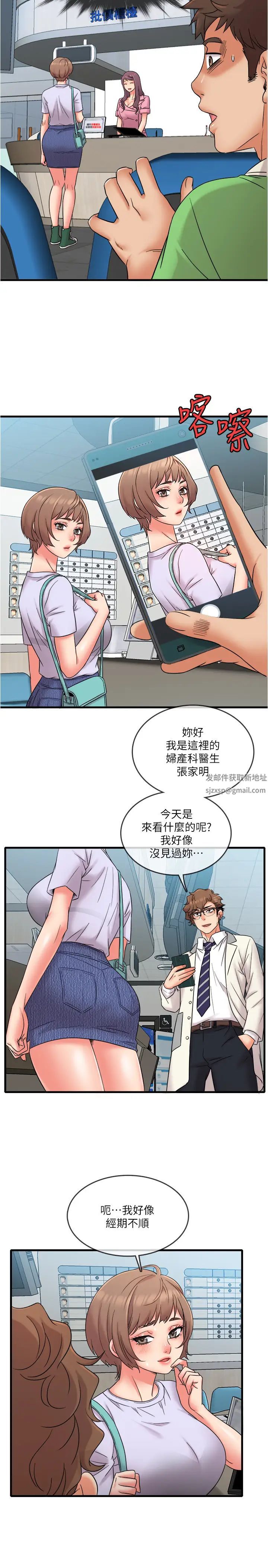 《精奇打工仔》漫画最新章节第15话 - 被变态医生盯上的静廷免费下拉式在线观看章节第【2】张图片