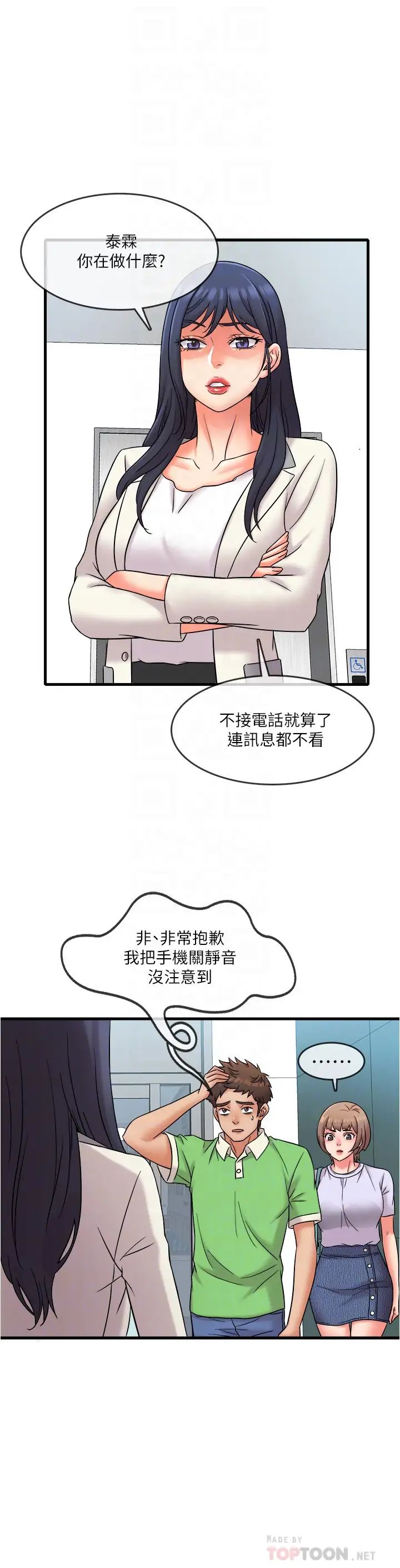 《精奇打工仔》漫画最新章节第16话 - 连私密处都一览无遗免费下拉式在线观看章节第【6】张图片