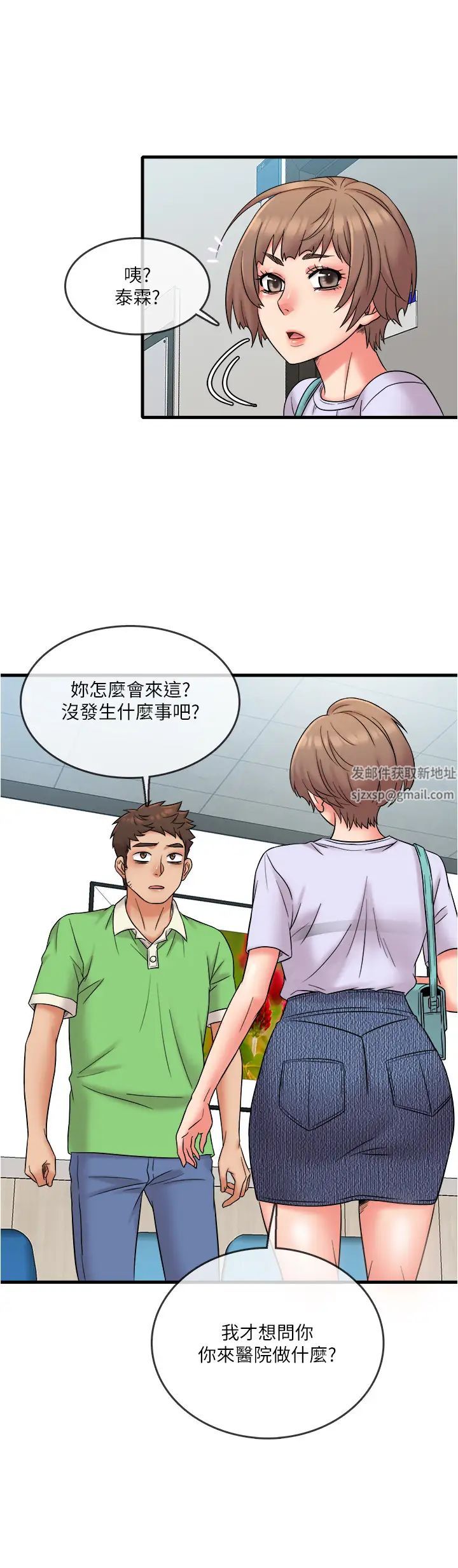 《精奇打工仔》漫画最新章节第16话 - 连私密处都一览无遗免费下拉式在线观看章节第【3】张图片