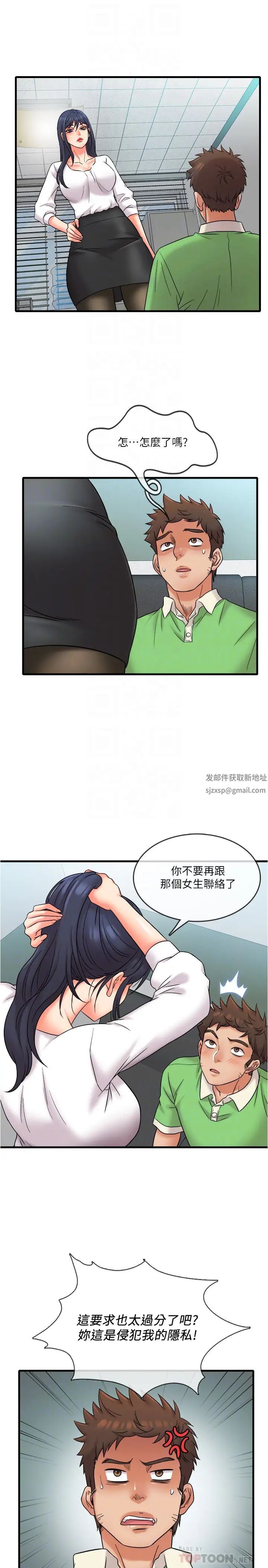 《精奇打工仔》漫画最新章节第16话 - 连私密处都一览无遗免费下拉式在线观看章节第【10】张图片