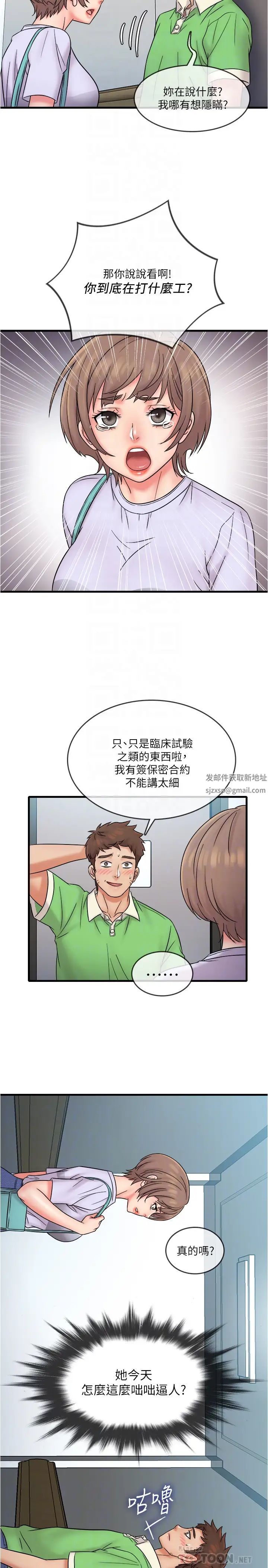 《精奇打工仔》漫画最新章节第17话 - 打工内容被静廷发现?免费下拉式在线观看章节第【18】张图片