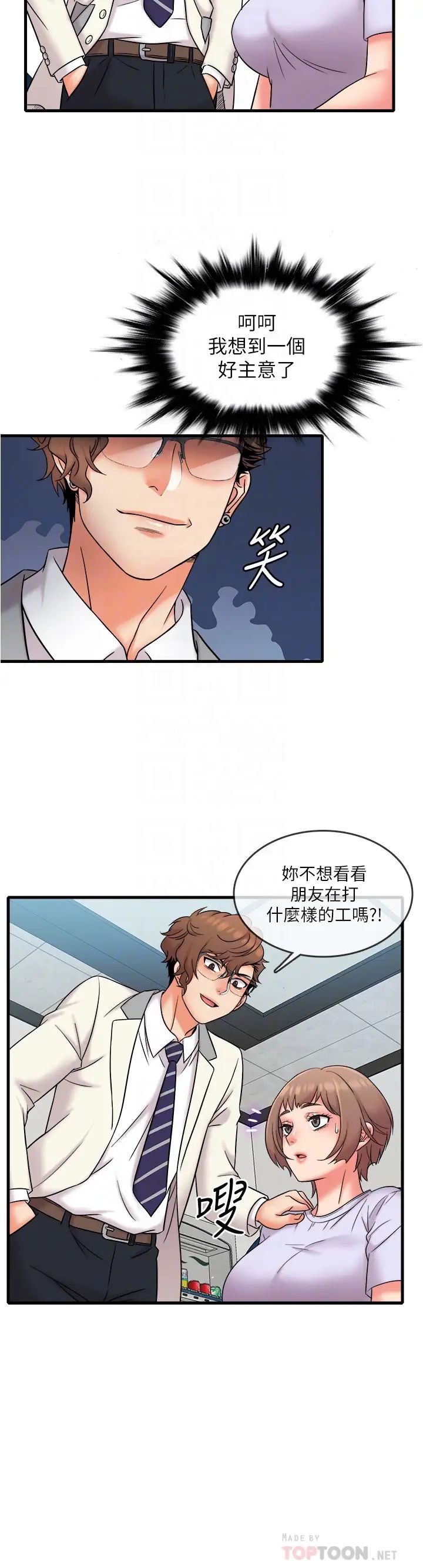 《精奇打工仔》漫画最新章节第17话 - 打工内容被静廷发现?免费下拉式在线观看章节第【10】张图片