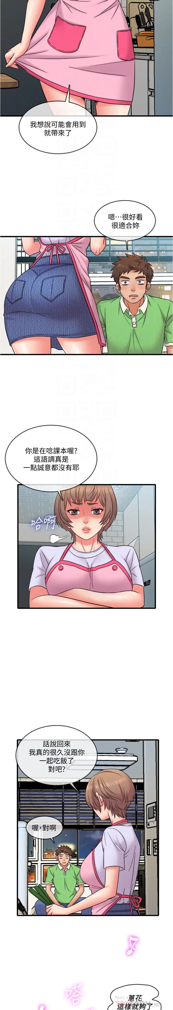 《精奇打工仔》漫画最新章节第18话 - 终于开始把她当女生看待免费下拉式在线观看章节第【6】张图片