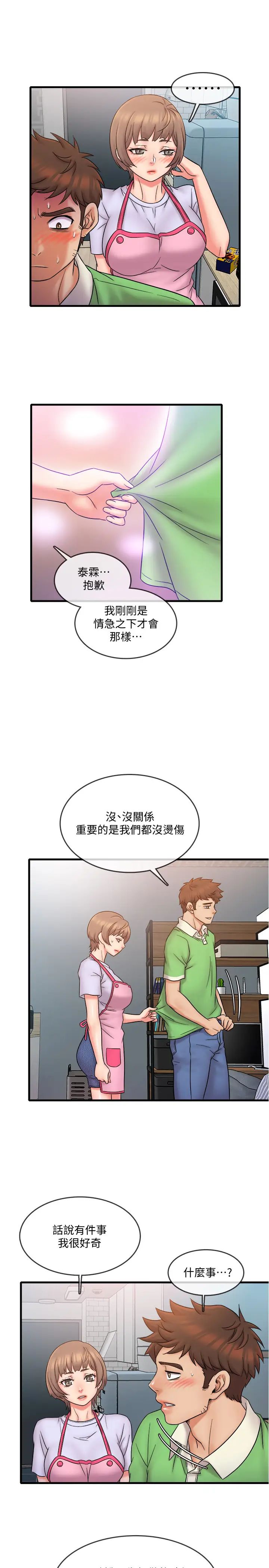 《精奇打工仔》漫画最新章节第18话 - 终于开始把她当女生看待免费下拉式在线观看章节第【17】张图片