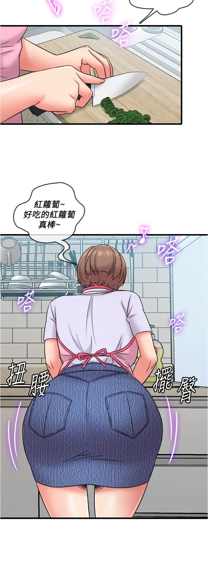 《精奇打工仔》漫画最新章节第18话 - 终于开始把她当女生看待免费下拉式在线观看章节第【7】张图片