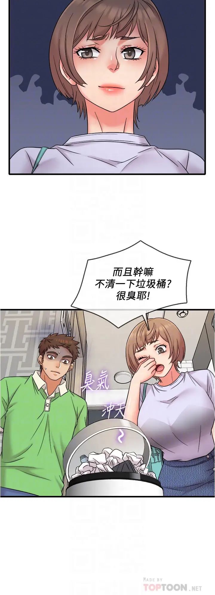 《精奇打工仔》漫画最新章节第18话 - 终于开始把她当女生看待免费下拉式在线观看章节第【4】张图片