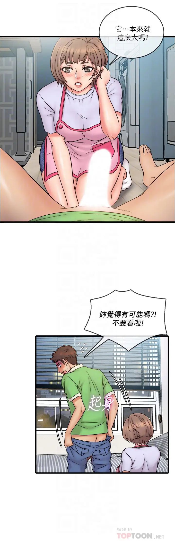 《精奇打工仔》漫画最新章节第18话 - 终于开始把她当女生看待免费下拉式在线观看章节第【16】张图片