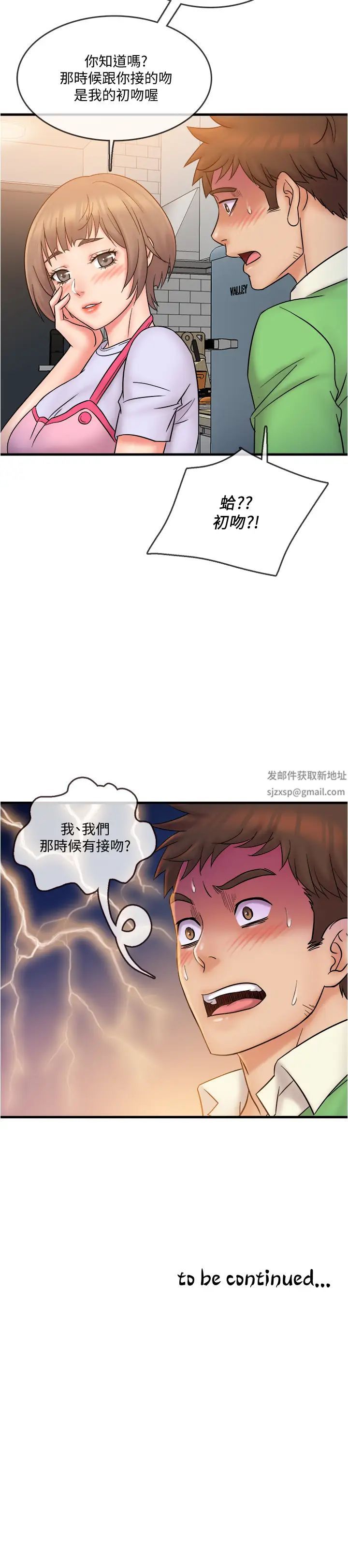 《精奇打工仔》漫画最新章节第18话 - 终于开始把她当女生看待免费下拉式在线观看章节第【23】张图片