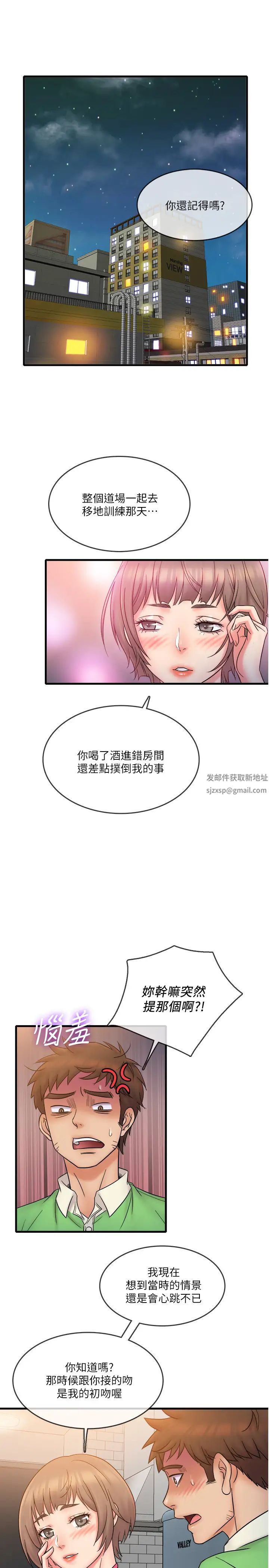 《精奇打工仔》漫画最新章节第19话 - 欲火焚身时脱口而出的话免费下拉式在线观看章节第【1】张图片