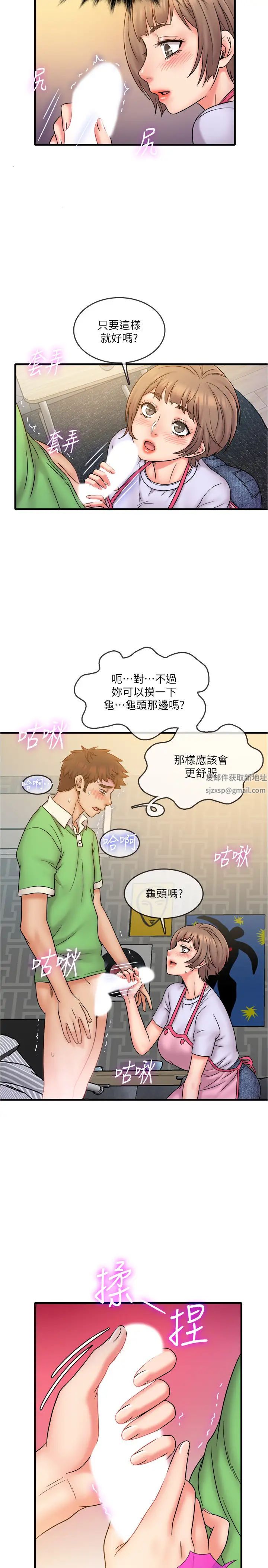 《精奇打工仔》漫画最新章节第19话 - 欲火焚身时脱口而出的话免费下拉式在线观看章节第【11】张图片