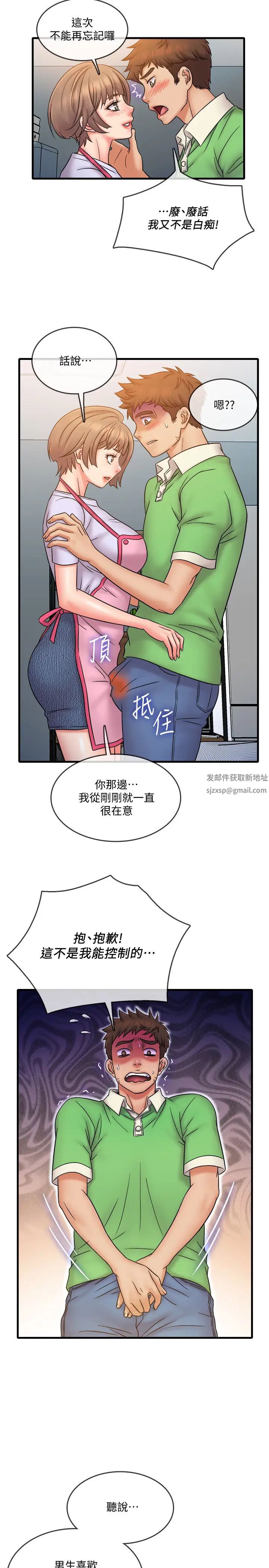 《精奇打工仔》漫画最新章节第19话 - 欲火焚身时脱口而出的话免费下拉式在线观看章节第【5】张图片