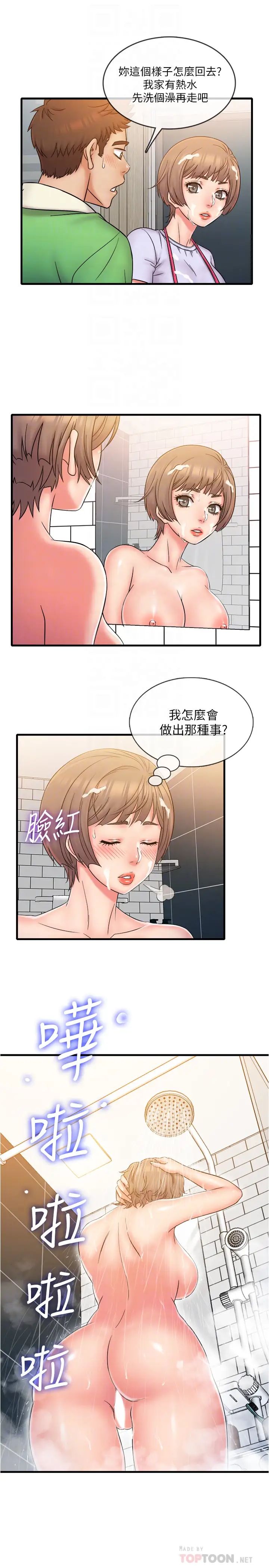 《精奇打工仔》漫画最新章节第19话 - 欲火焚身时脱口而出的话免费下拉式在线观看章节第【16】张图片