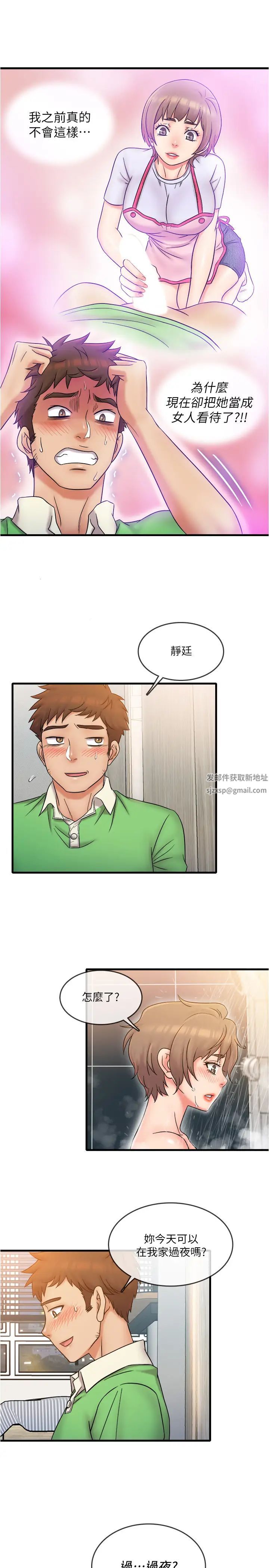 《精奇打工仔》漫画最新章节第19话 - 欲火焚身时脱口而出的话免费下拉式在线观看章节第【19】张图片