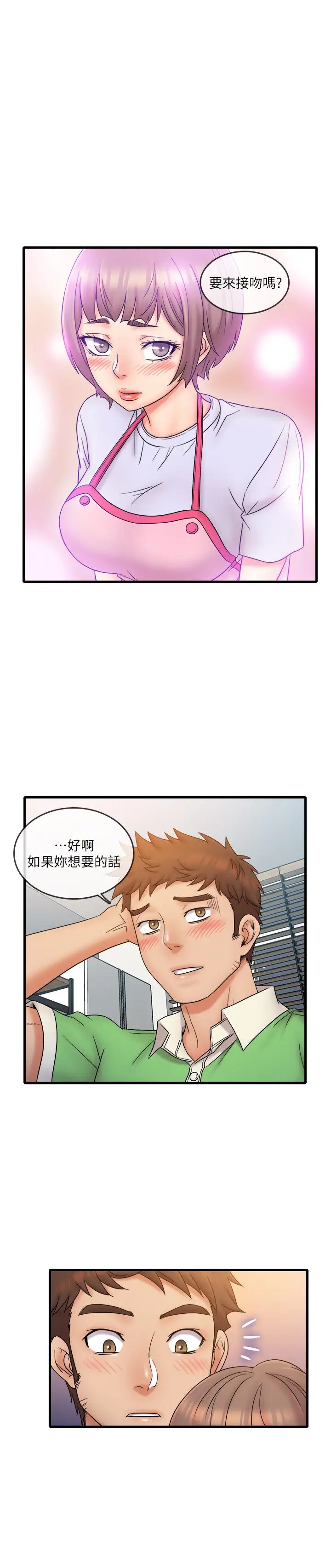 《精奇打工仔》漫画最新章节第19话 - 欲火焚身时脱口而出的话免费下拉式在线观看章节第【3】张图片