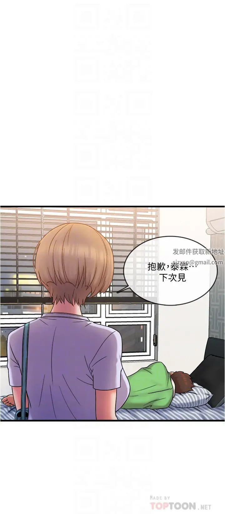 《精奇打工仔》漫画最新章节第20话 - 朋友哪会帮忙打手枪?免费下拉式在线观看章节第【6】张图片