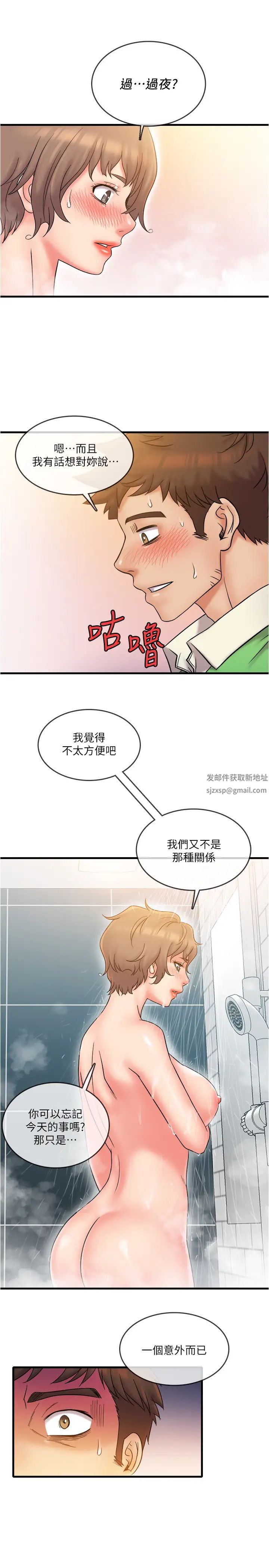 《精奇打工仔》漫画最新章节第20话 - 朋友哪会帮忙打手枪?免费下拉式在线观看章节第【1】张图片