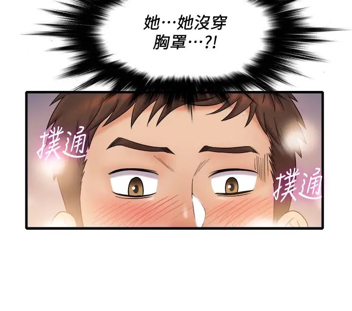 《精奇打工仔》漫画最新章节第20话 - 朋友哪会帮忙打手枪?免费下拉式在线观看章节第【15】张图片