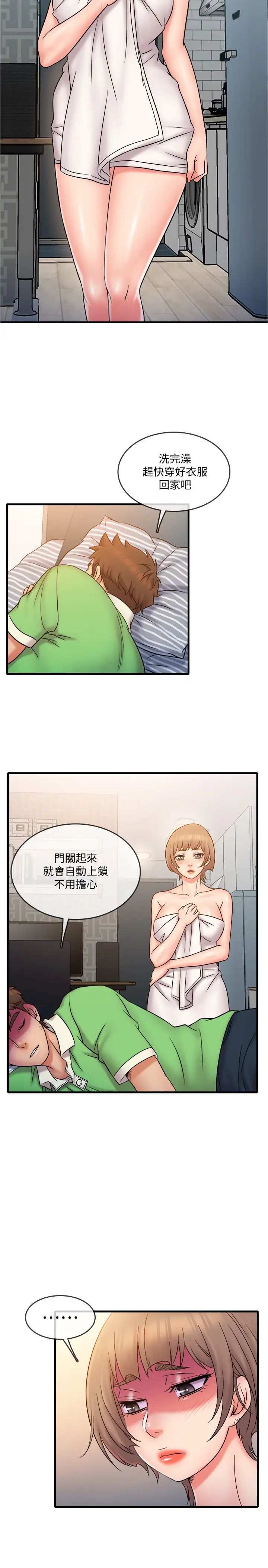 《精奇打工仔》漫画最新章节第20话 - 朋友哪会帮忙打手枪?免费下拉式在线观看章节第【5】张图片