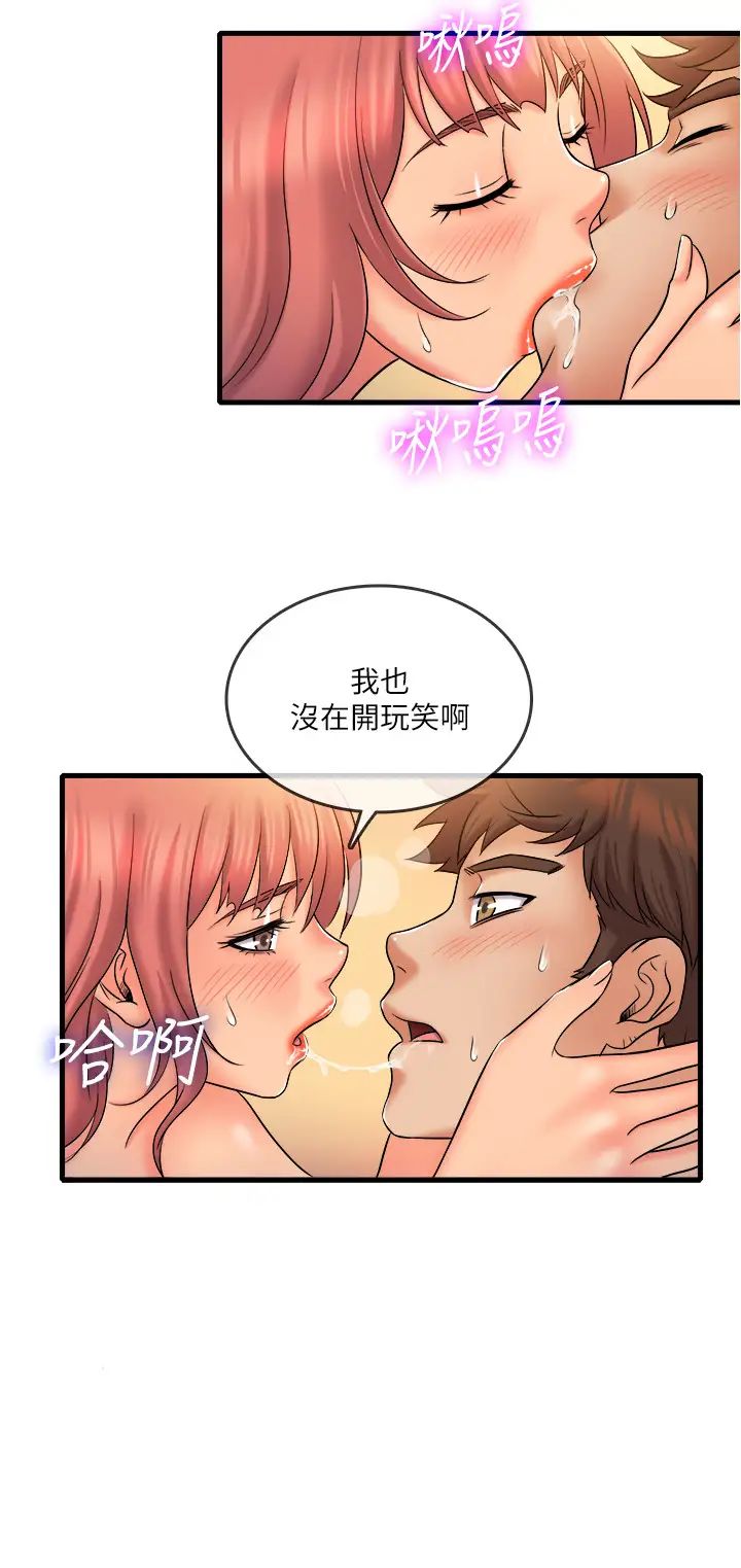 《精奇打工仔》漫画最新章节第21话 - 与宜臻令人难忘的最后一炮免费下拉式在线观看章节第【17】张图片