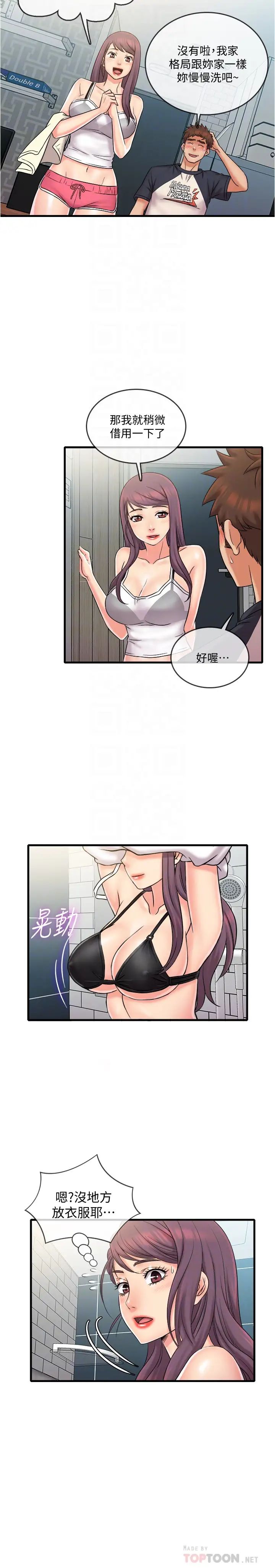 《精奇打工仔》漫画最新章节第22话 - 涵瑜突然来访免费下拉式在线观看章节第【18】张图片