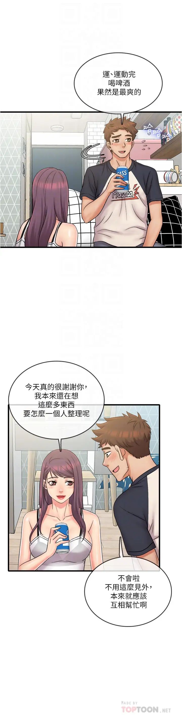 《精奇打工仔》漫画最新章节第22话 - 涵瑜突然来访免费下拉式在线观看章节第【10】张图片