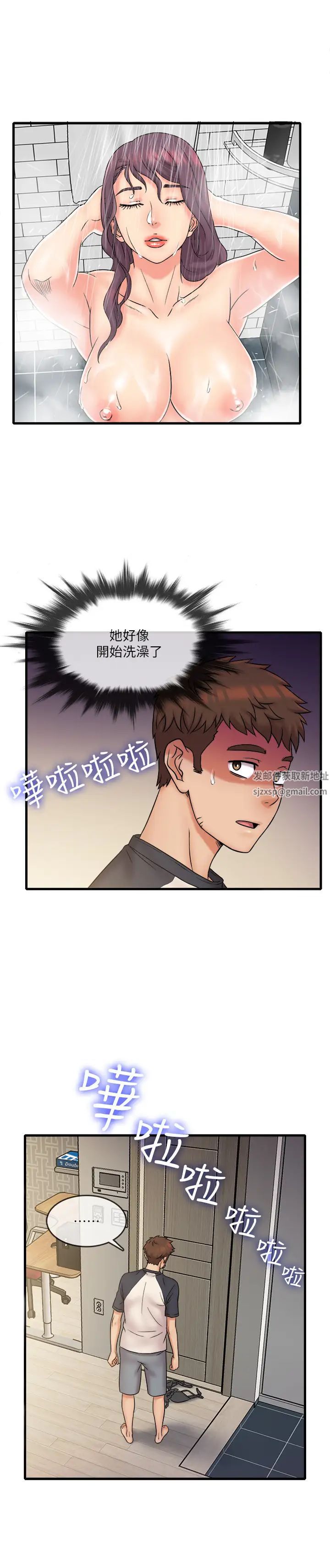 《精奇打工仔》漫画最新章节第23话 - 你拿我的内裤在干嘛…!免费下拉式在线观看章节第【3】张图片