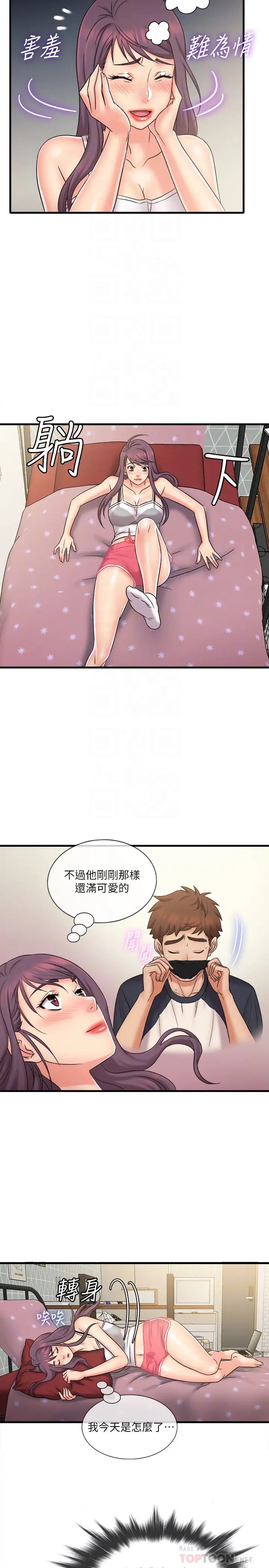 《精奇打工仔》漫画最新章节第23话 - 你拿我的内裤在干嘛…!免费下拉式在线观看章节第【14】张图片