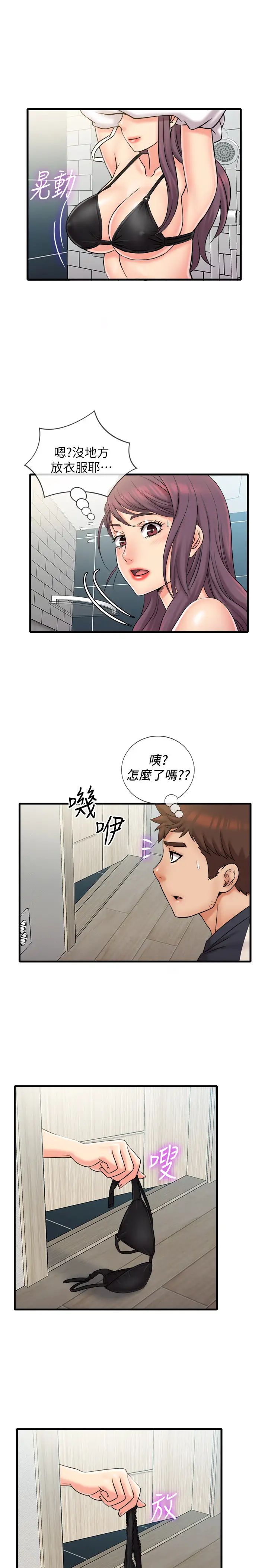 《精奇打工仔》漫画最新章节第23话 - 你拿我的内裤在干嘛…!免费下拉式在线观看章节第【1】张图片