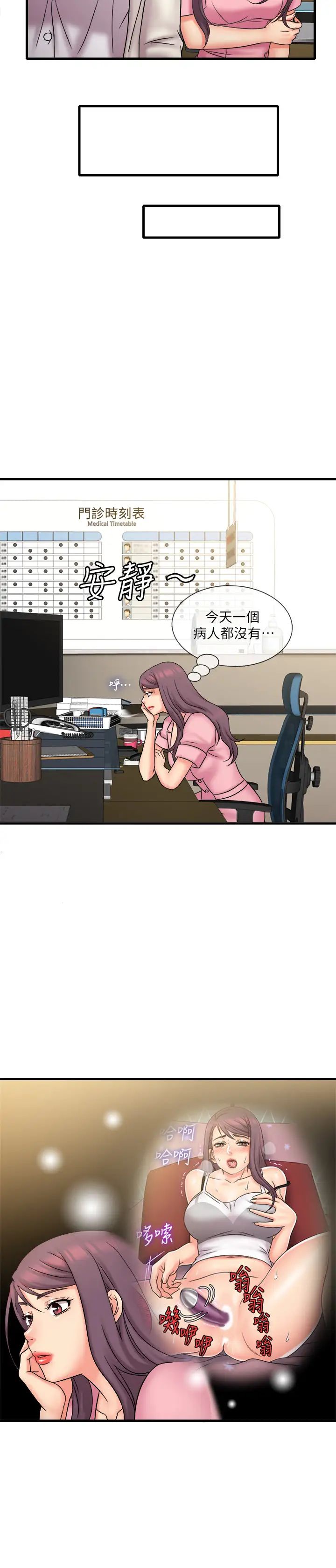 《精奇打工仔》漫画最新章节第24话 - 战胜羞耻的好奇心免费下拉式在线观看章节第【17】张图片