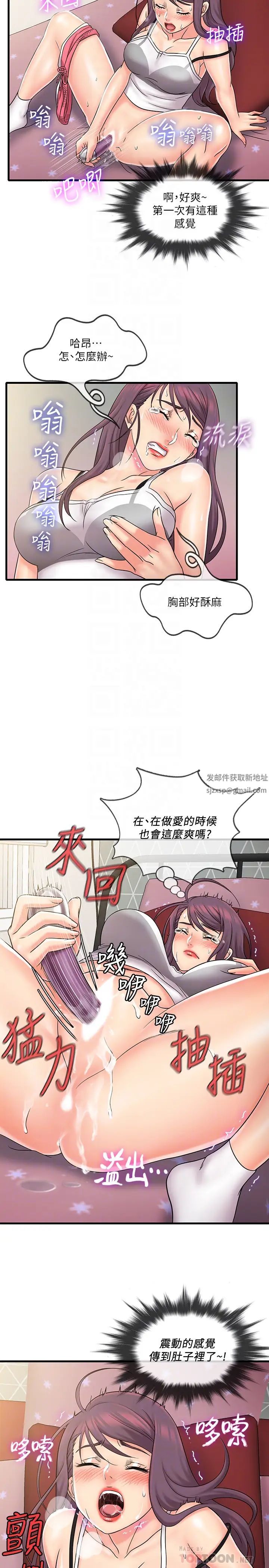 《精奇打工仔》漫画最新章节第24话 - 战胜羞耻的好奇心免费下拉式在线观看章节第【8】张图片