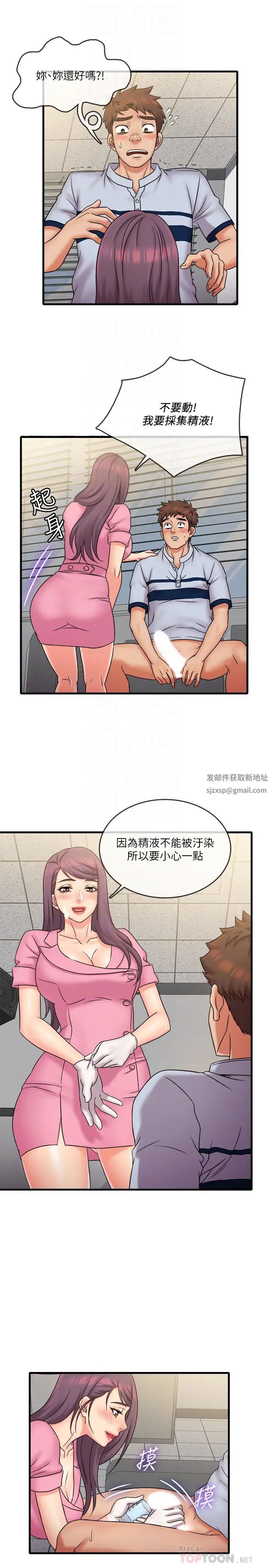 《精奇打工仔》漫画最新章节第25话 - 需要我帮你吗?免费下拉式在线观看章节第【18】张图片