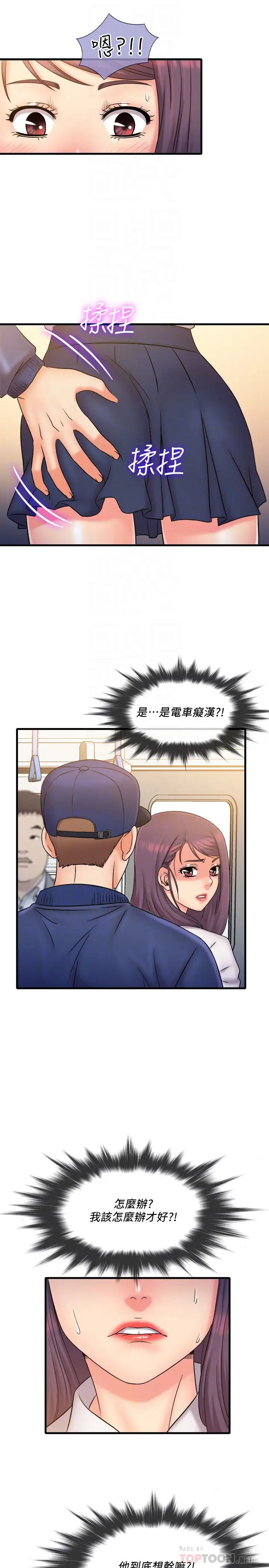 《精奇打工仔》漫画最新章节第26话 - 现在应该够了吧?免费下拉式在线观看章节第【16】张图片