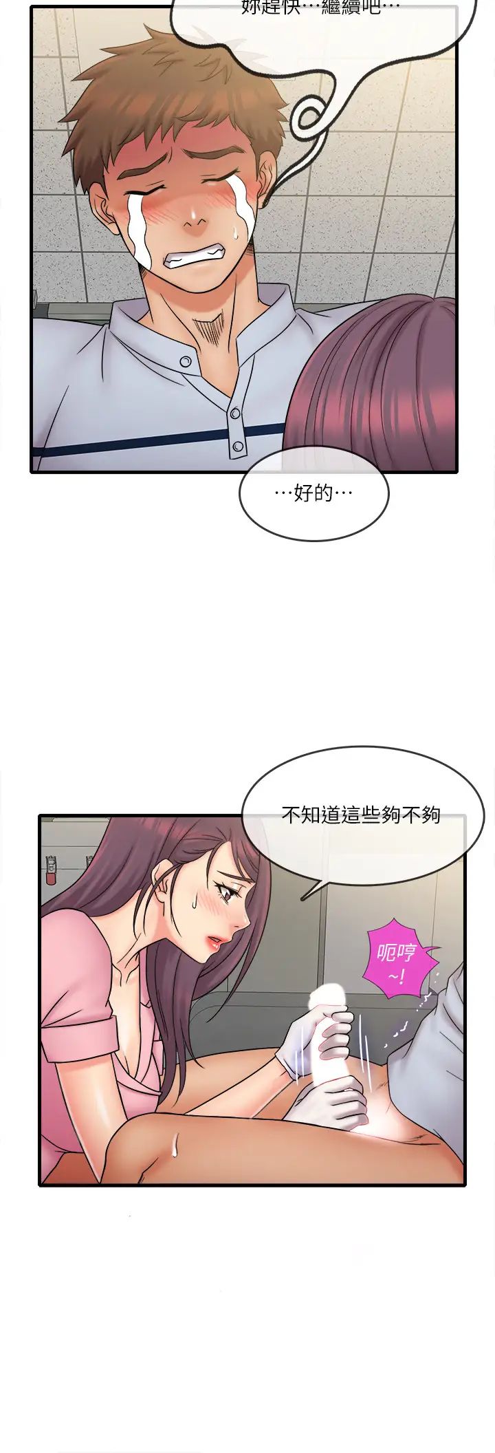 《精奇打工仔》漫画最新章节第26话 - 现在应该够了吧?免费下拉式在线观看章节第【3】张图片