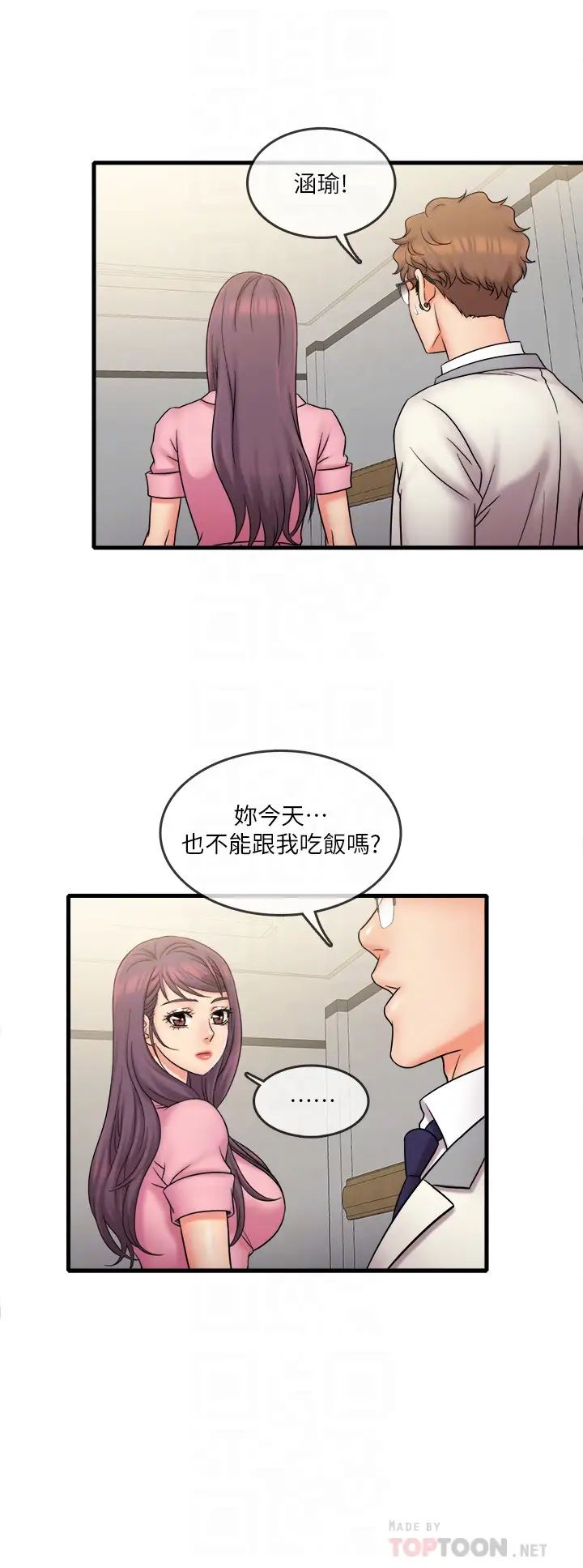 《精奇打工仔》漫画最新章节第26话 - 现在应该够了吧?免费下拉式在线观看章节第【12】张图片