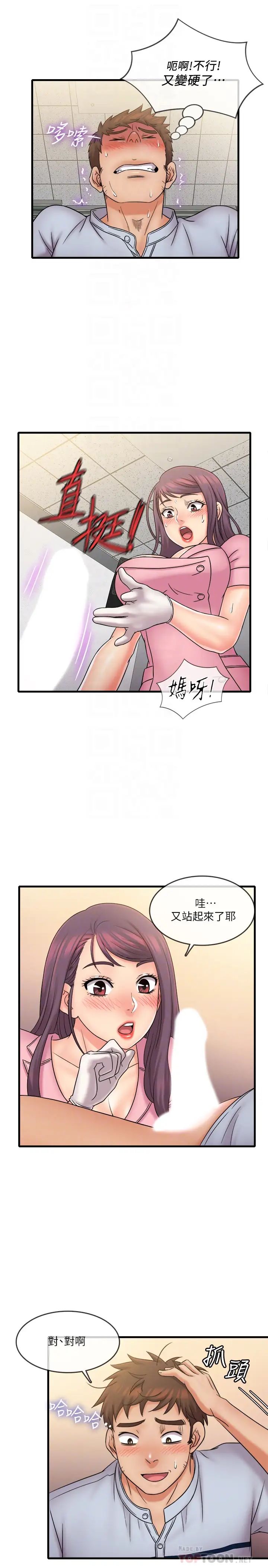 《精奇打工仔》漫画最新章节第26话 - 现在应该够了吧?免费下拉式在线观看章节第【4】张图片