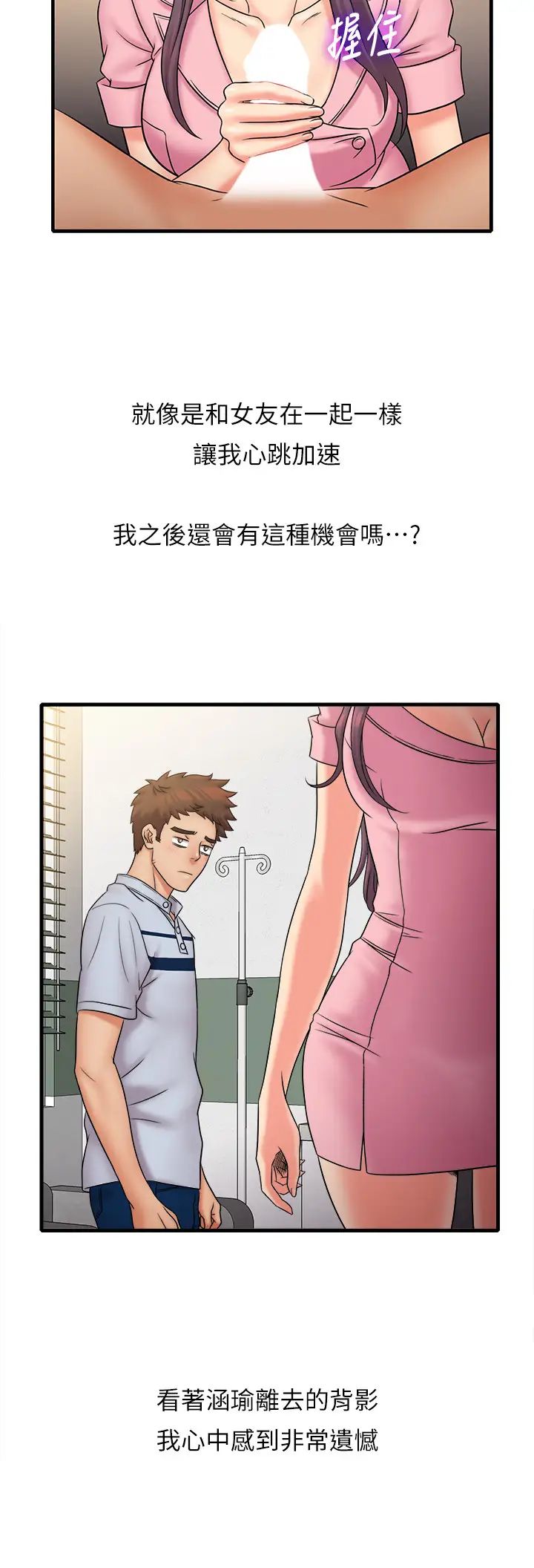 《精奇打工仔》漫画最新章节第26话 - 现在应该够了吧?免费下拉式在线观看章节第【9】张图片