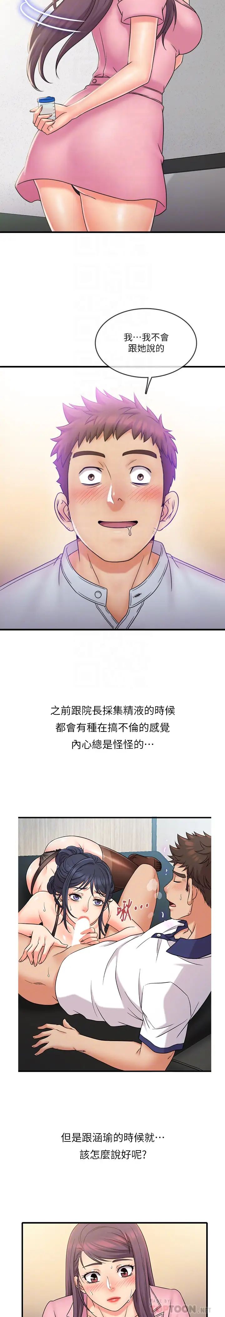 《精奇打工仔》漫画最新章节第26话 - 现在应该够了吧?免费下拉式在线观看章节第【8】张图片